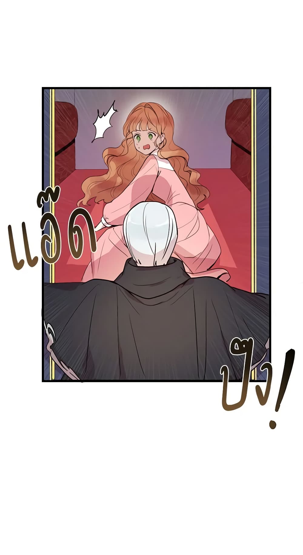 What's Wrong With You, Duke page 20
