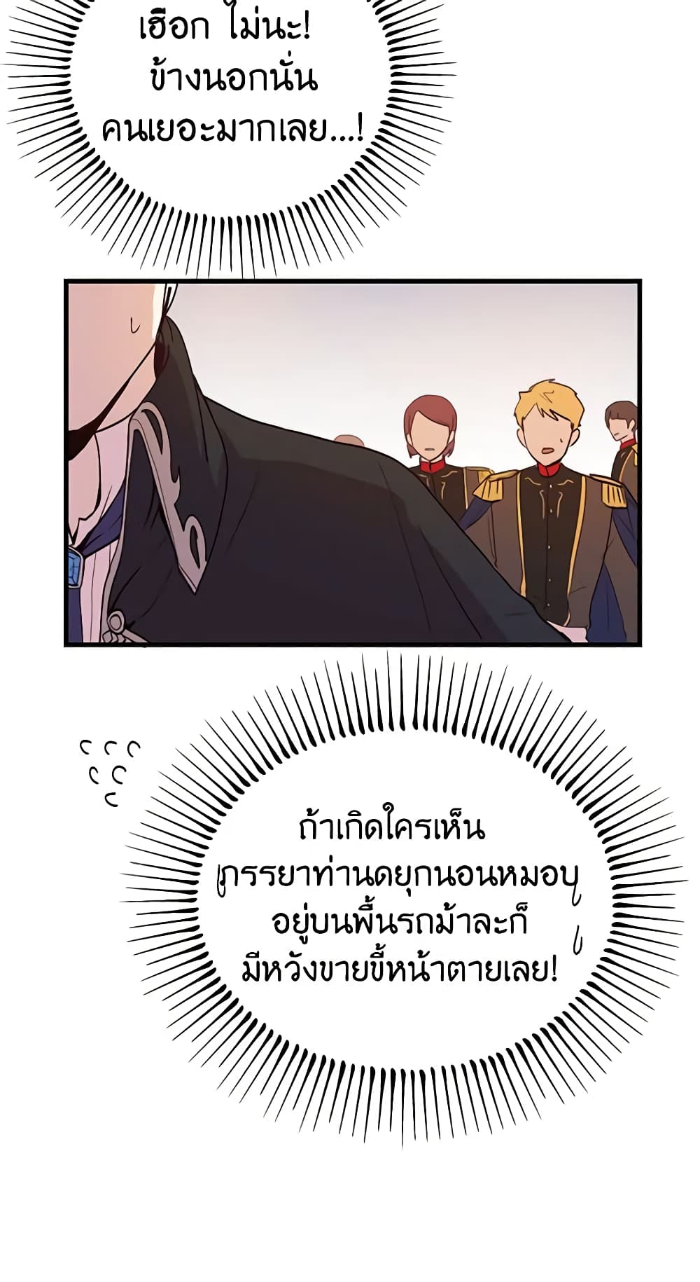 What's Wrong With You, Duke page 22