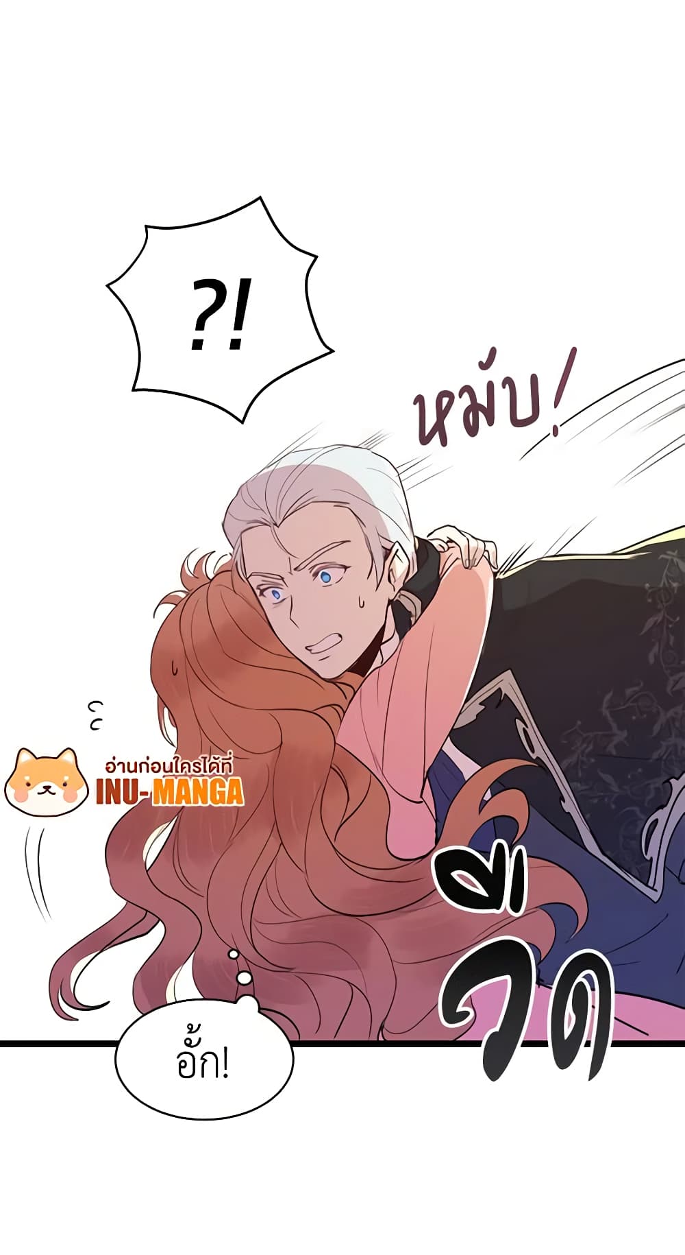 What's Wrong With You, Duke page 23