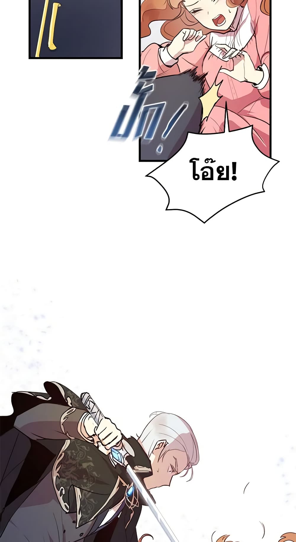 What's Wrong With You, Duke page 25