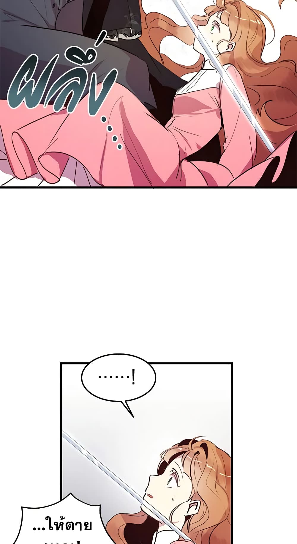 What's Wrong With You, Duke page 26