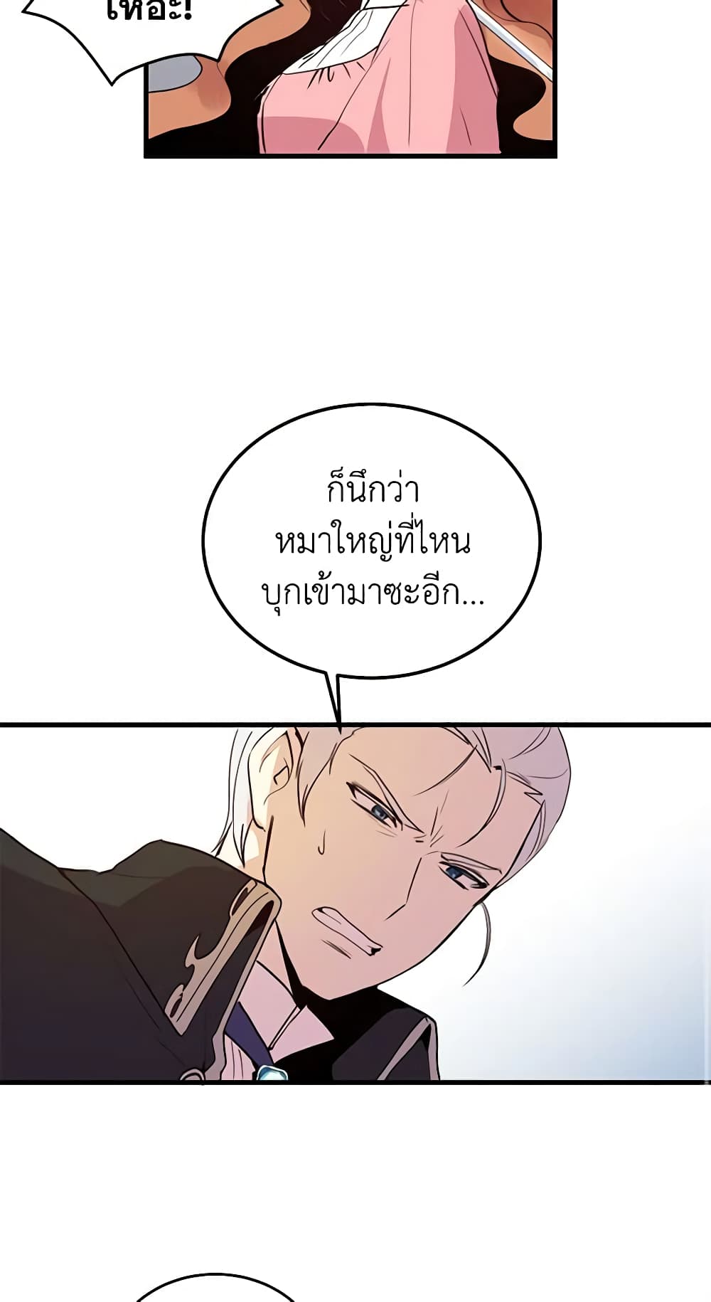 What's Wrong With You, Duke page 27