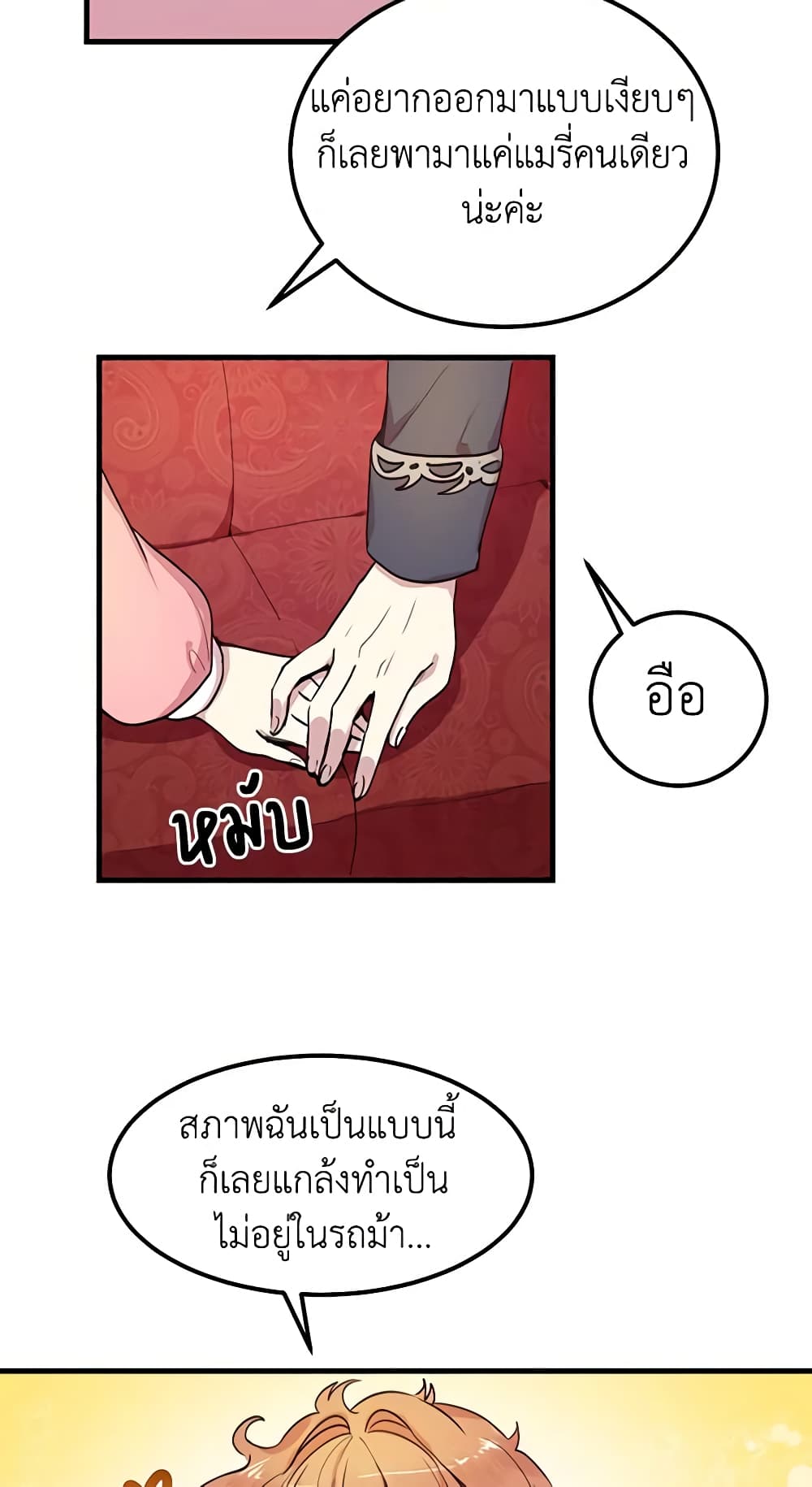 What's Wrong With You, Duke page 31