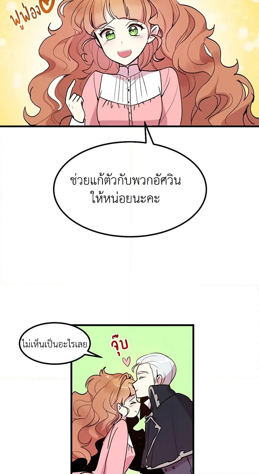 What's Wrong With You, Duke page 32