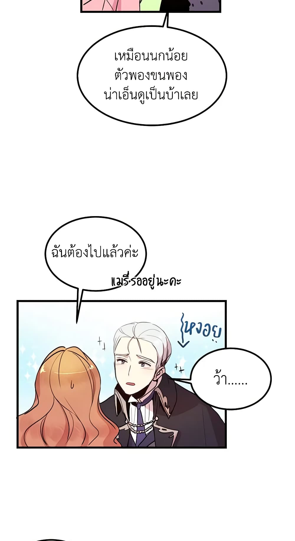 What's Wrong With You, Duke page 33