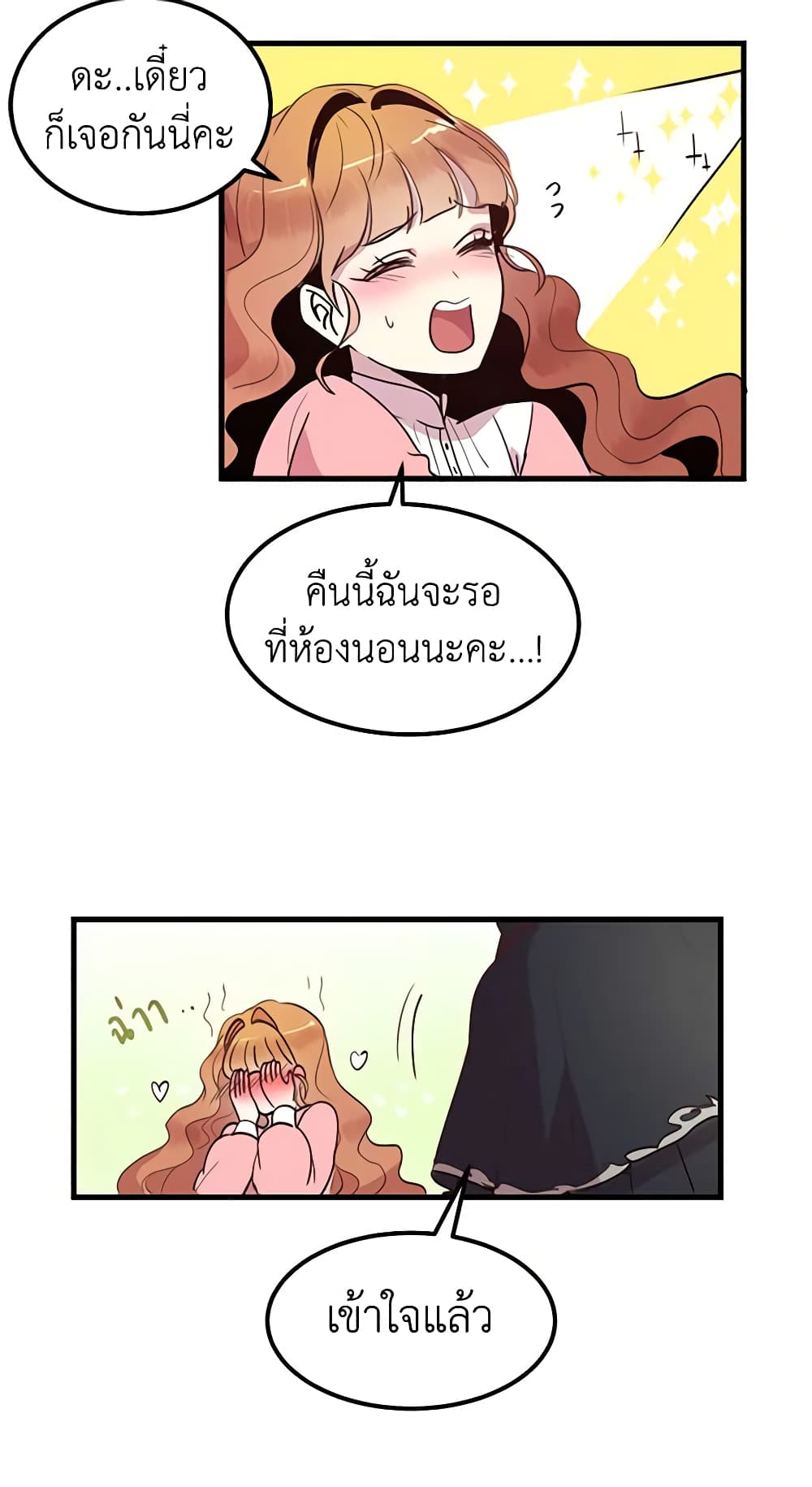 What's Wrong With You, Duke page 34