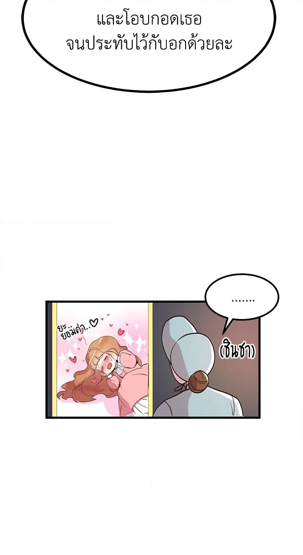 What's Wrong With You, Duke page 36