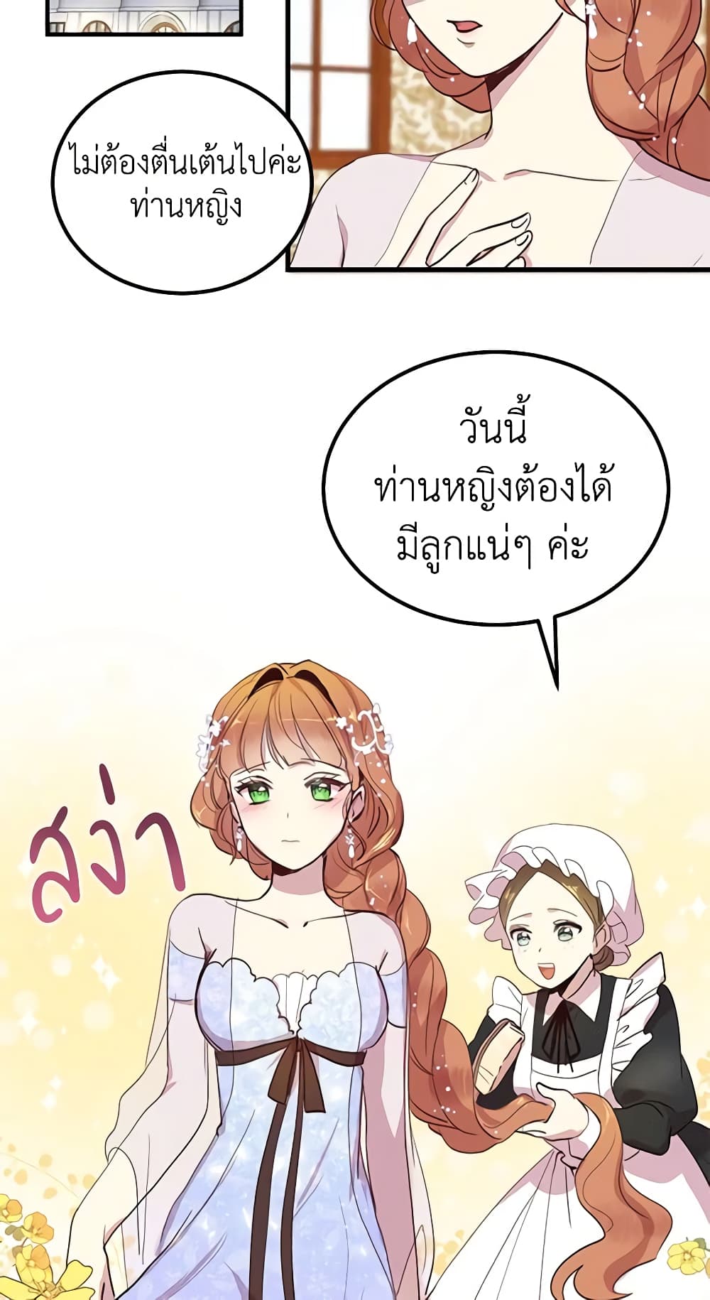 What's Wrong With You, Duke page 38