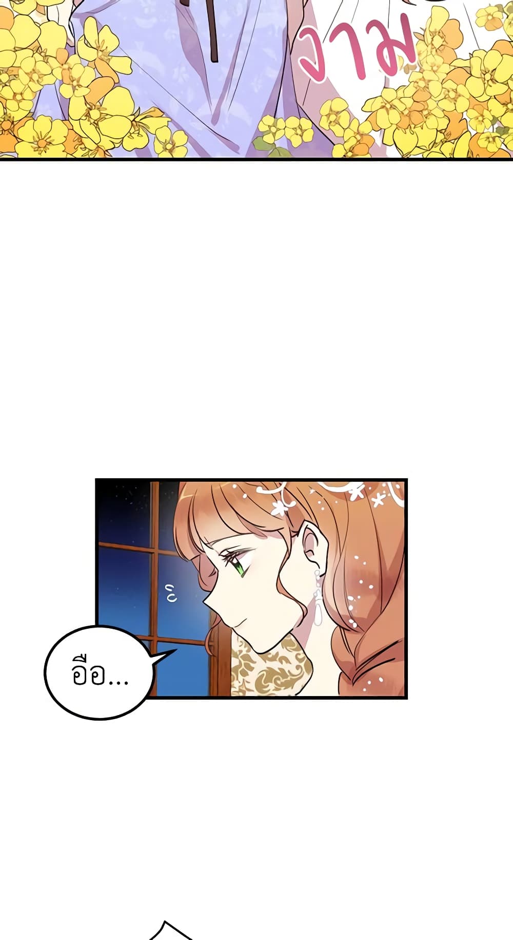 What's Wrong With You, Duke page 39