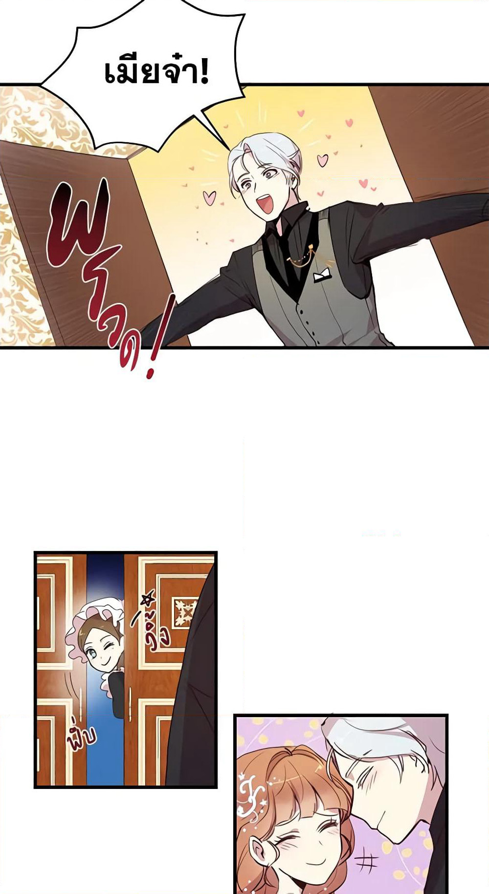 What's Wrong With You, Duke page 40