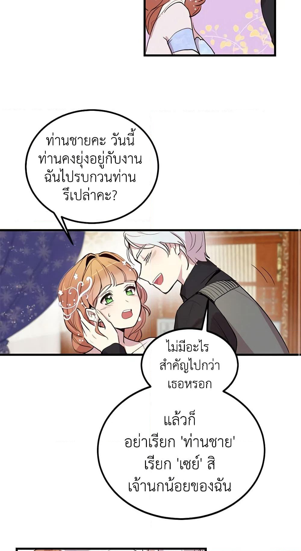 What's Wrong With You, Duke page 41