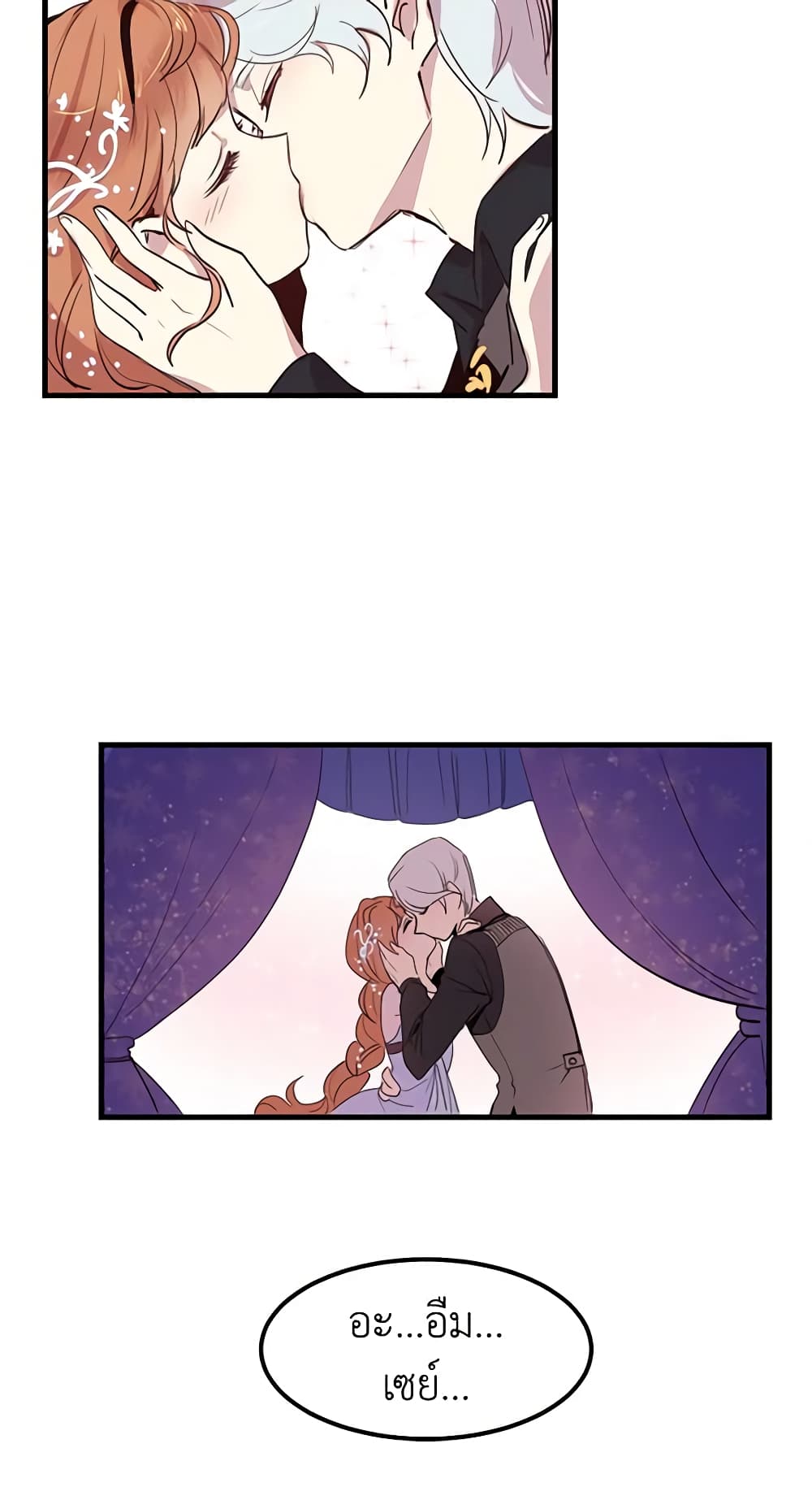 What's Wrong With You, Duke page 42