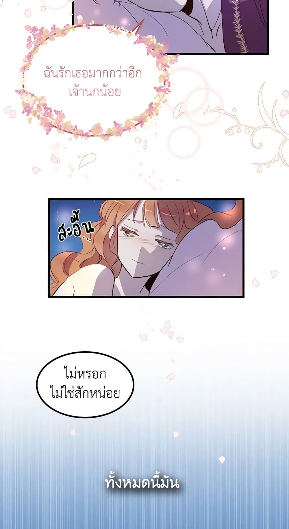 What's Wrong With You, Duke page 45