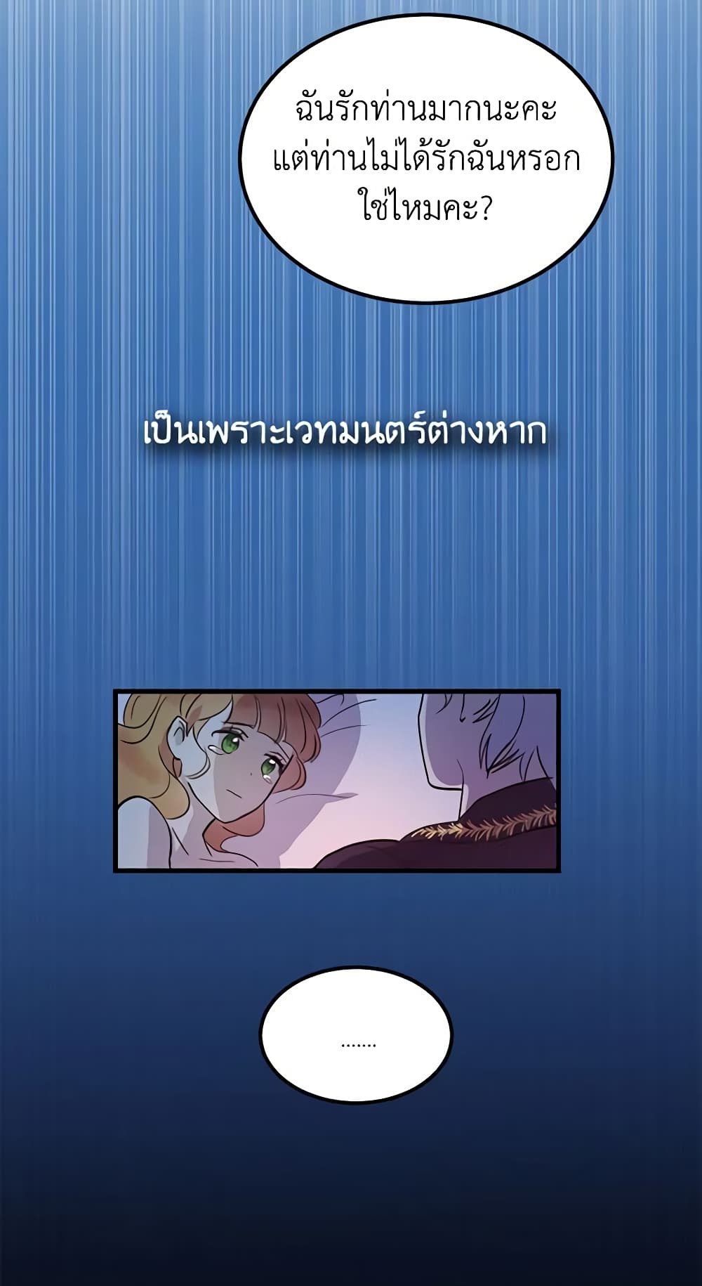 What's Wrong With You, Duke page 46