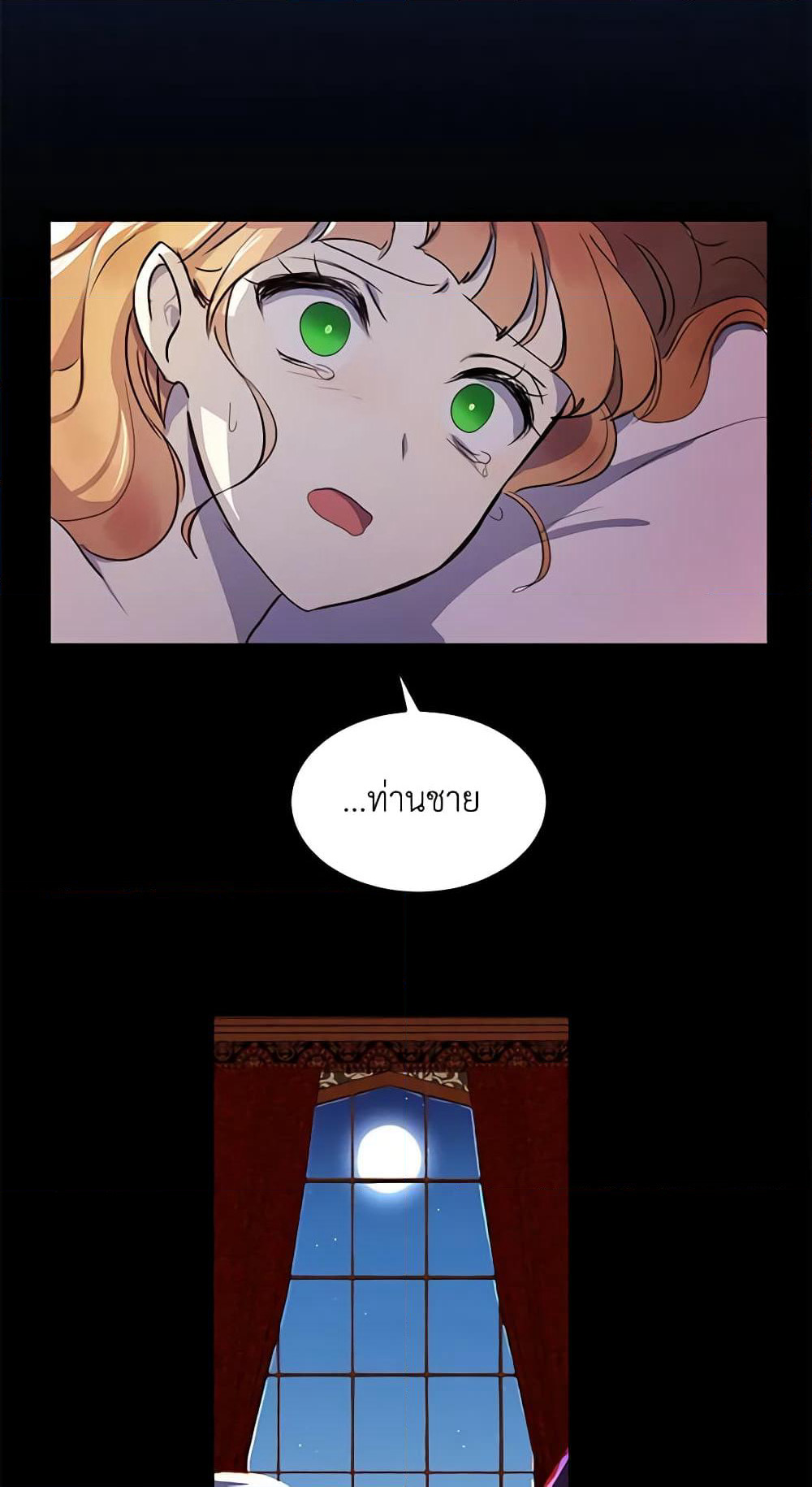 What's Wrong With You, Duke page 47