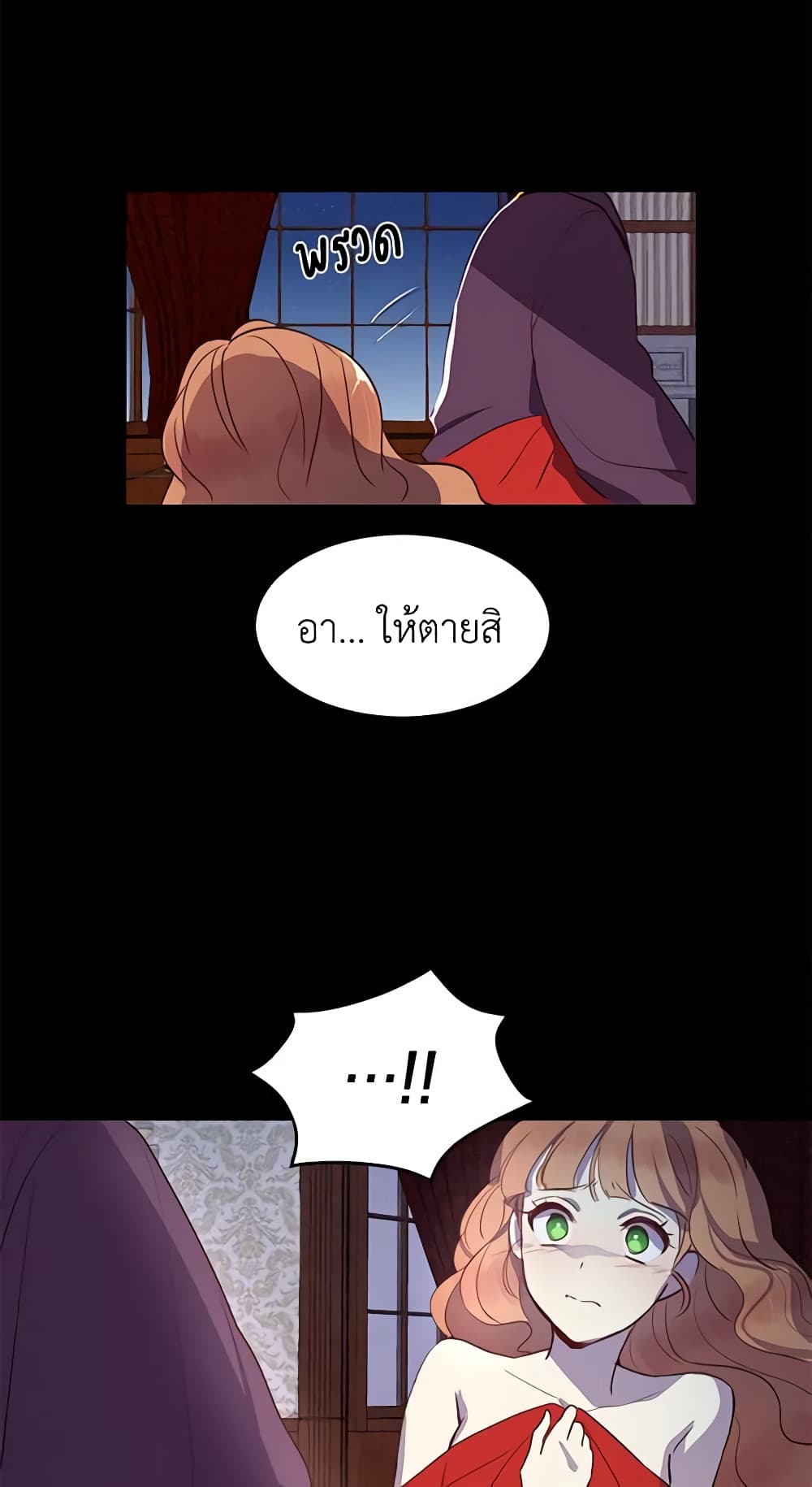 What's Wrong With You, Duke page 49