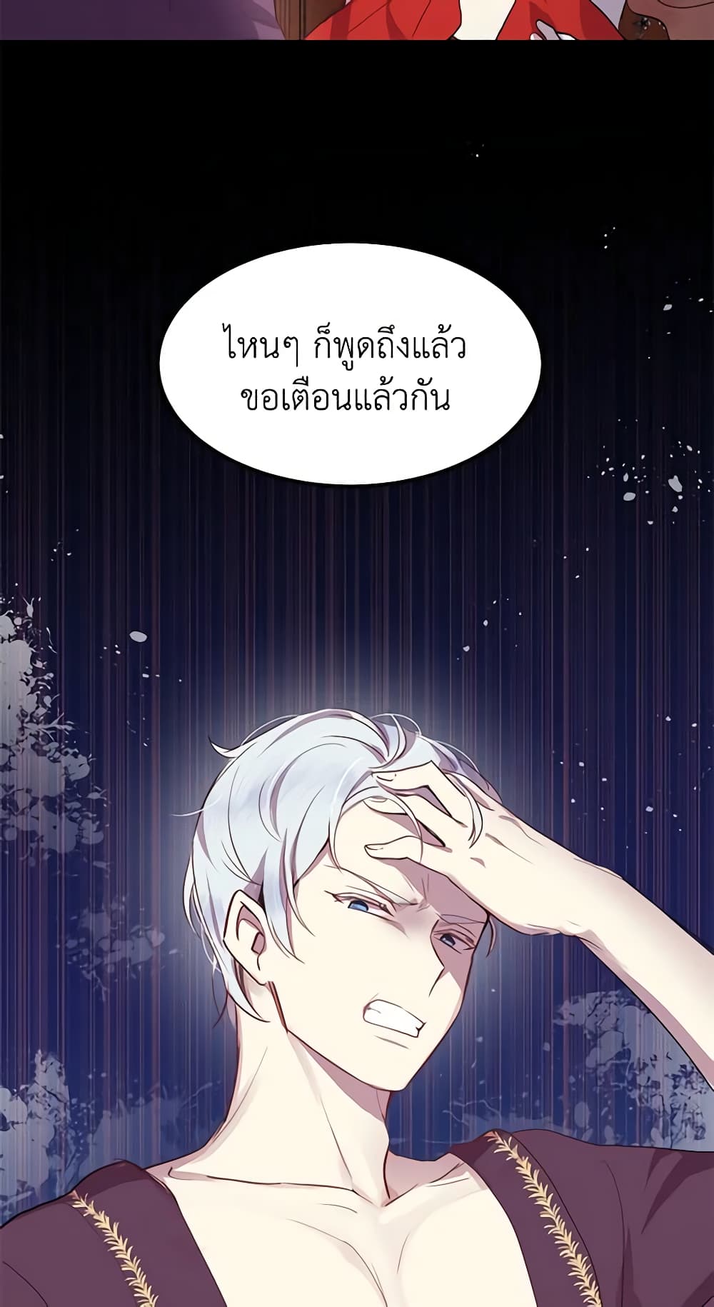 What's Wrong With You, Duke page 50