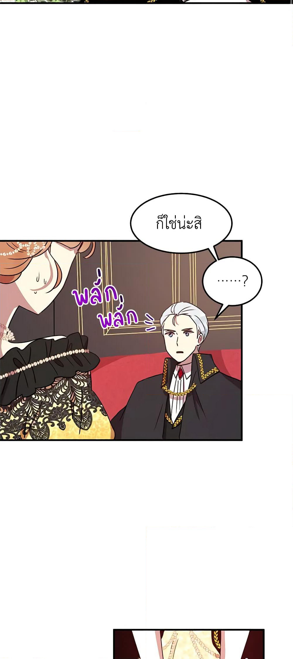 What's Wrong With You, Duke page 3