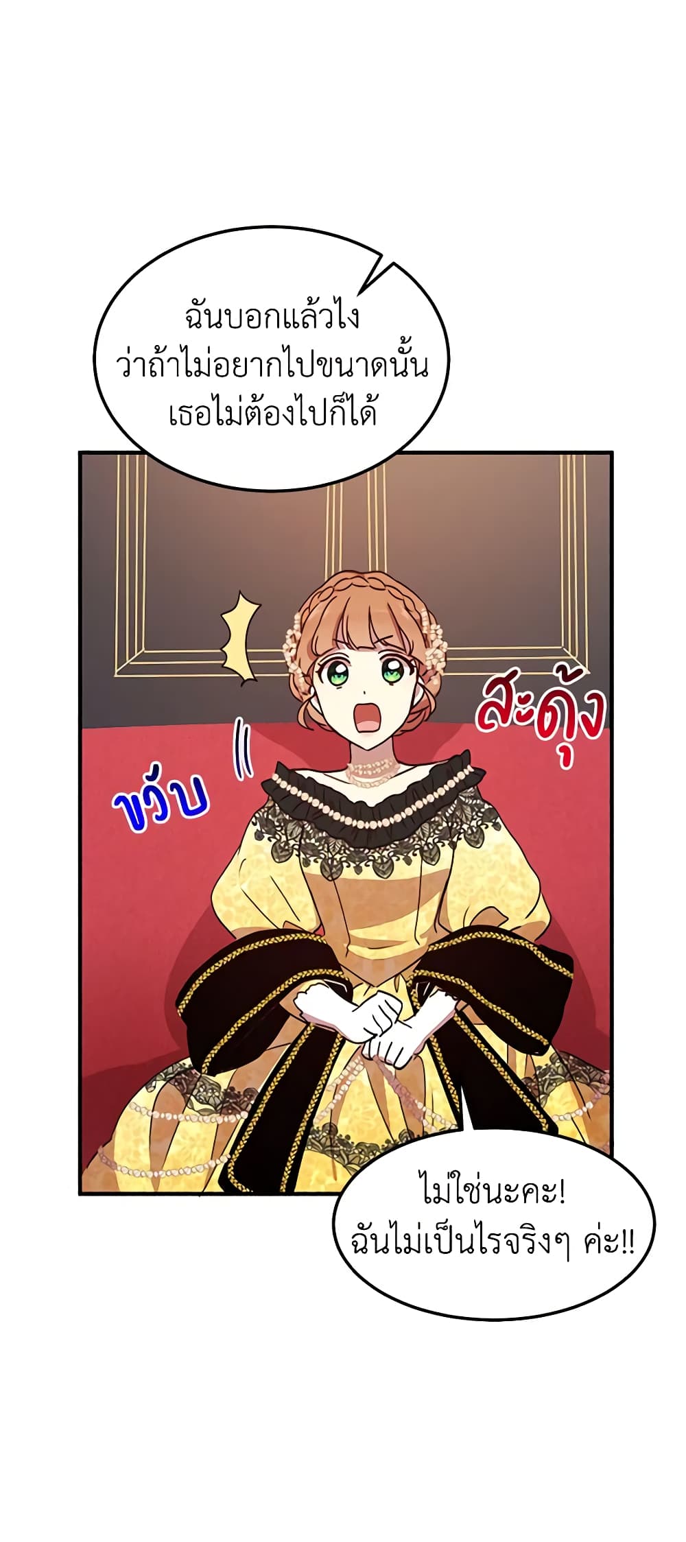 What's Wrong With You, Duke page 5