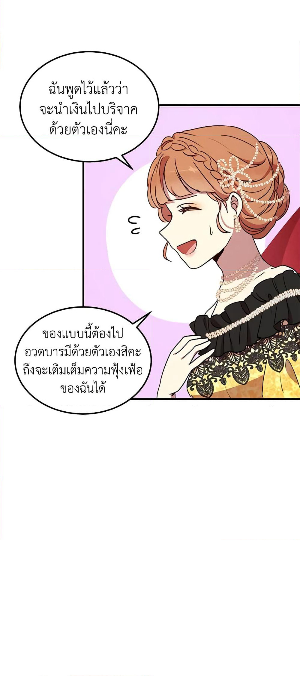 What's Wrong With You, Duke page 6