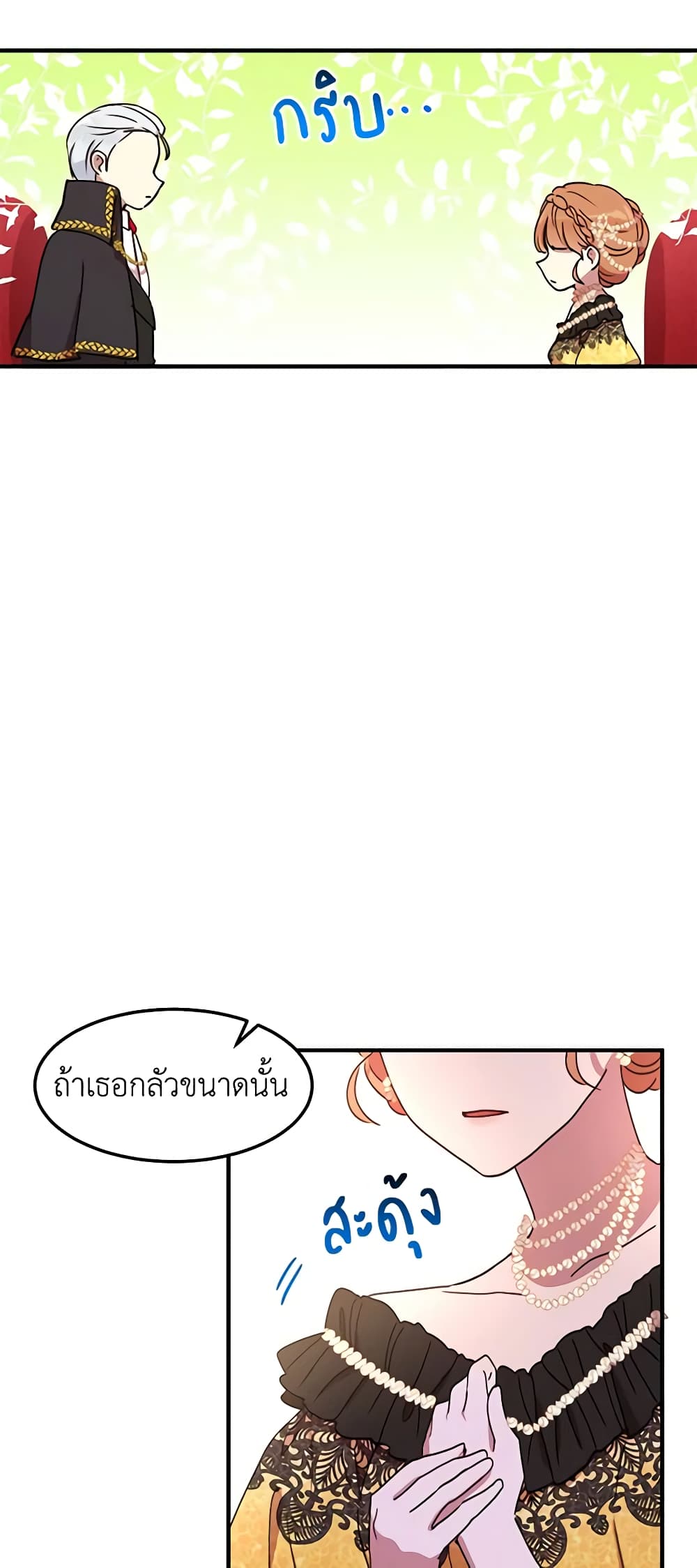 What's Wrong With You, Duke page 7