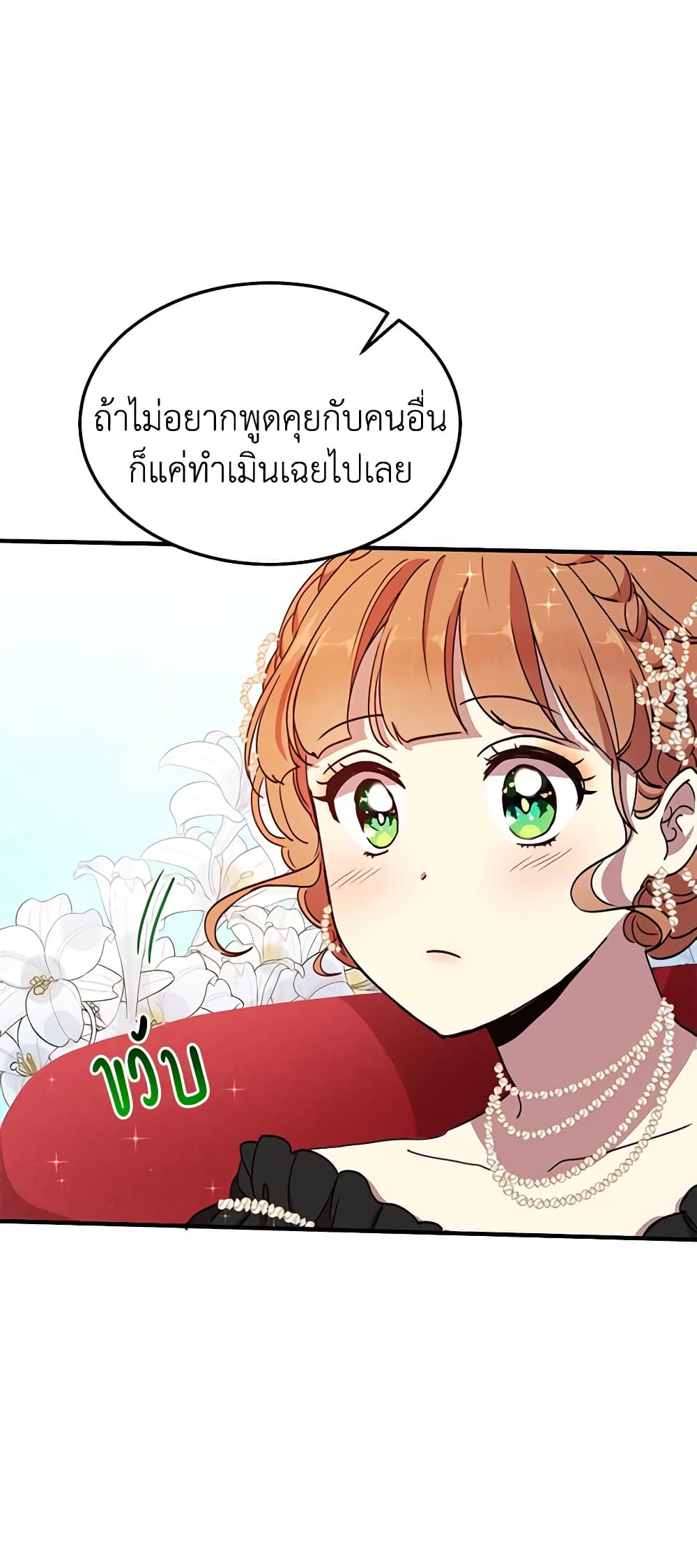 What's Wrong With You, Duke page 9