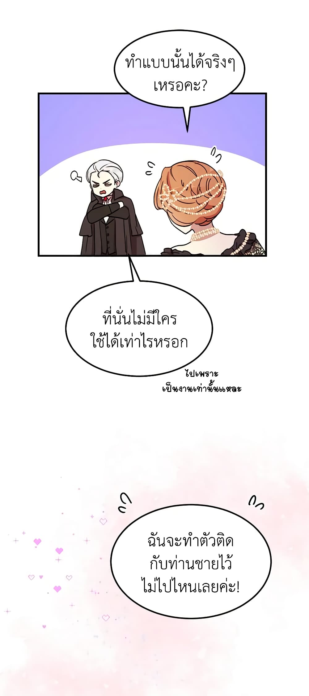 What's Wrong With You, Duke page 10