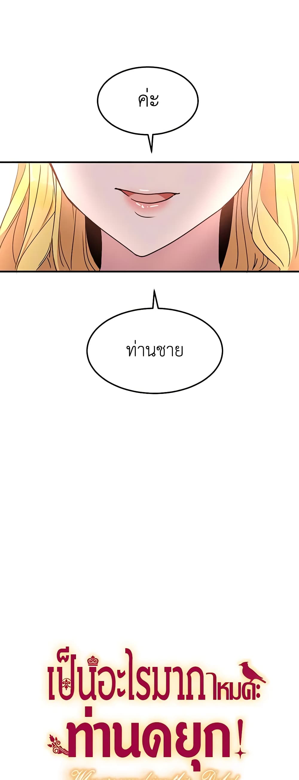 What's Wrong With You, Duke page 5