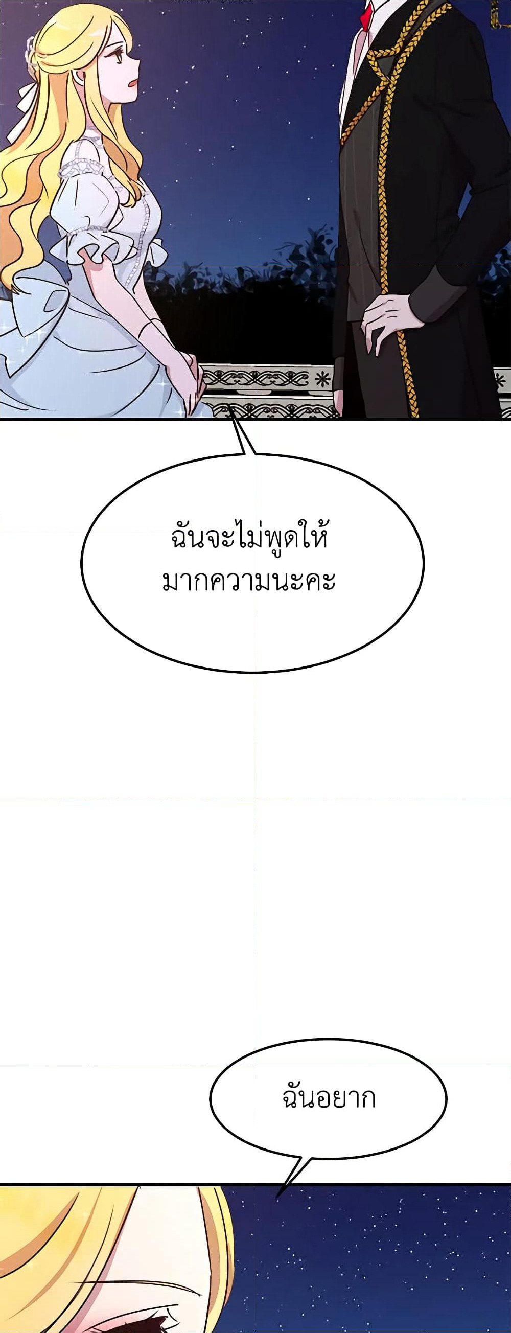 What's Wrong With You, Duke page 8