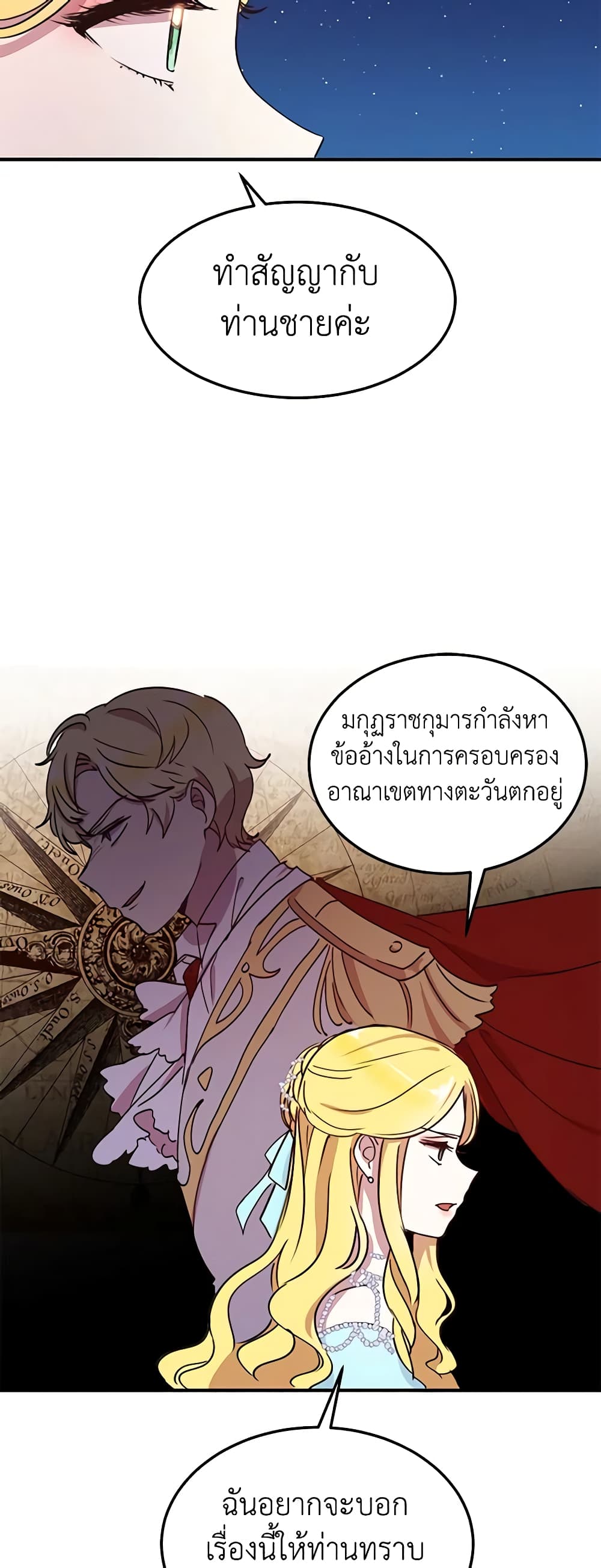 What's Wrong With You, Duke page 9