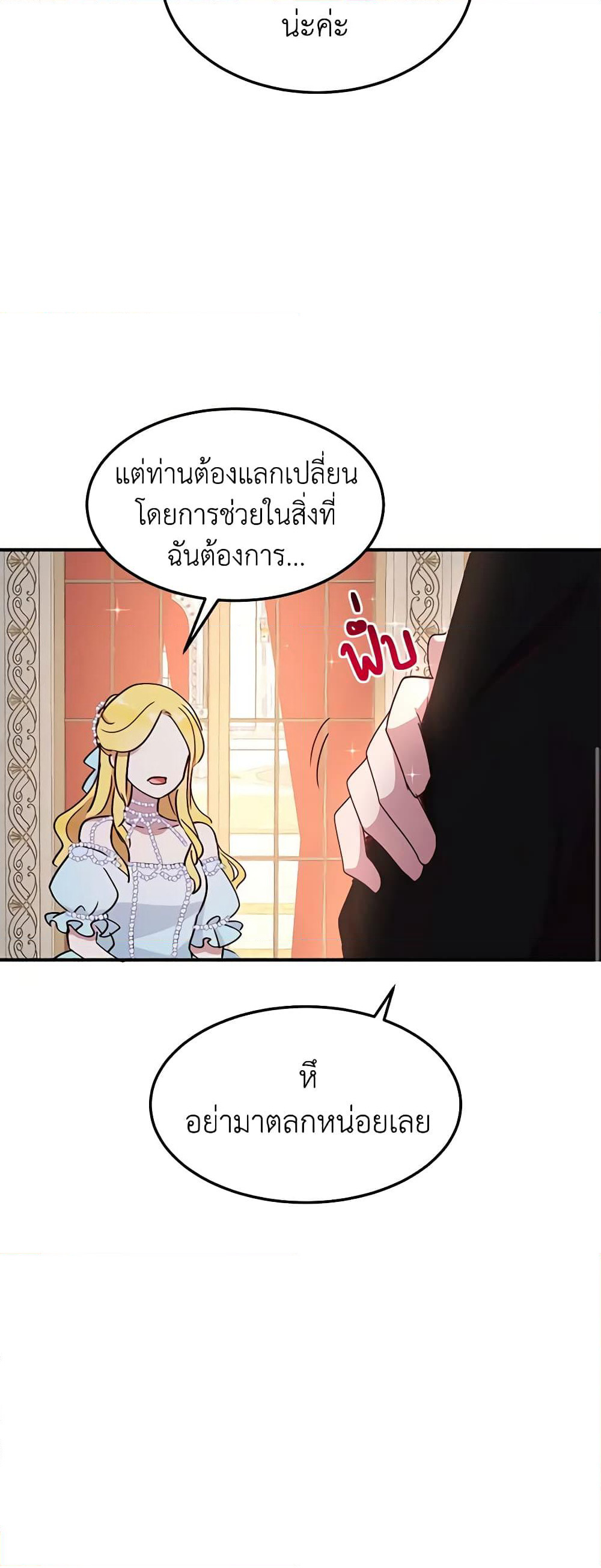 What's Wrong With You, Duke page 10