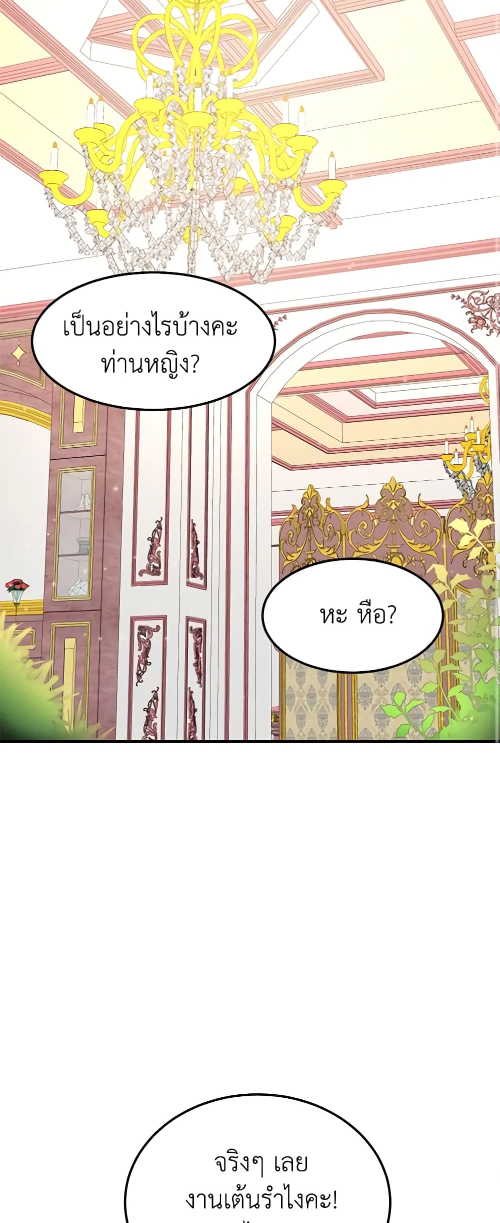 What's Wrong With You, Duke page 2