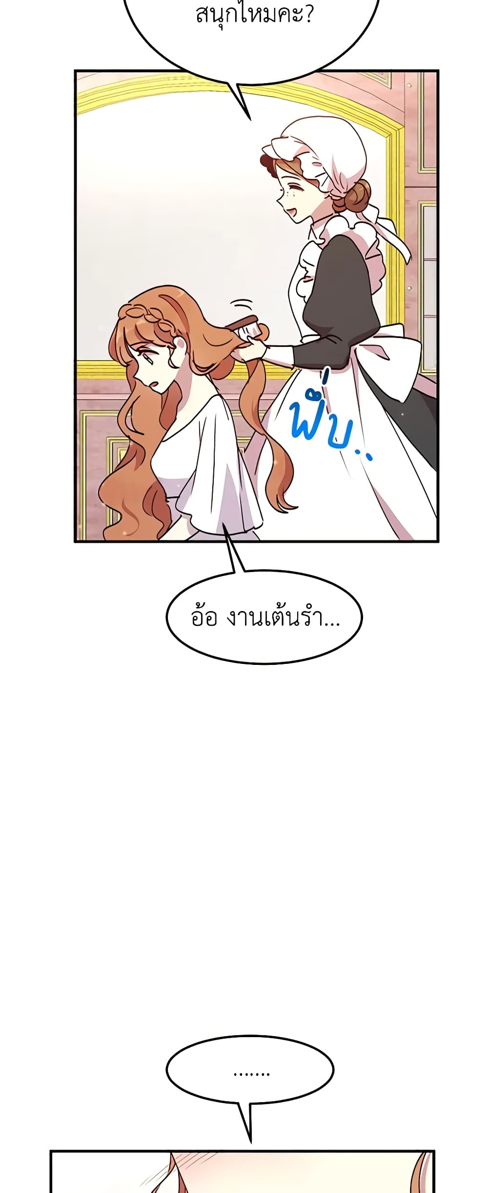 What's Wrong With You, Duke page 3