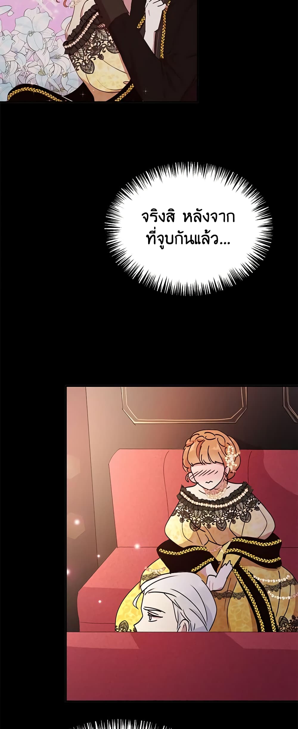 What's Wrong With You, Duke page 6