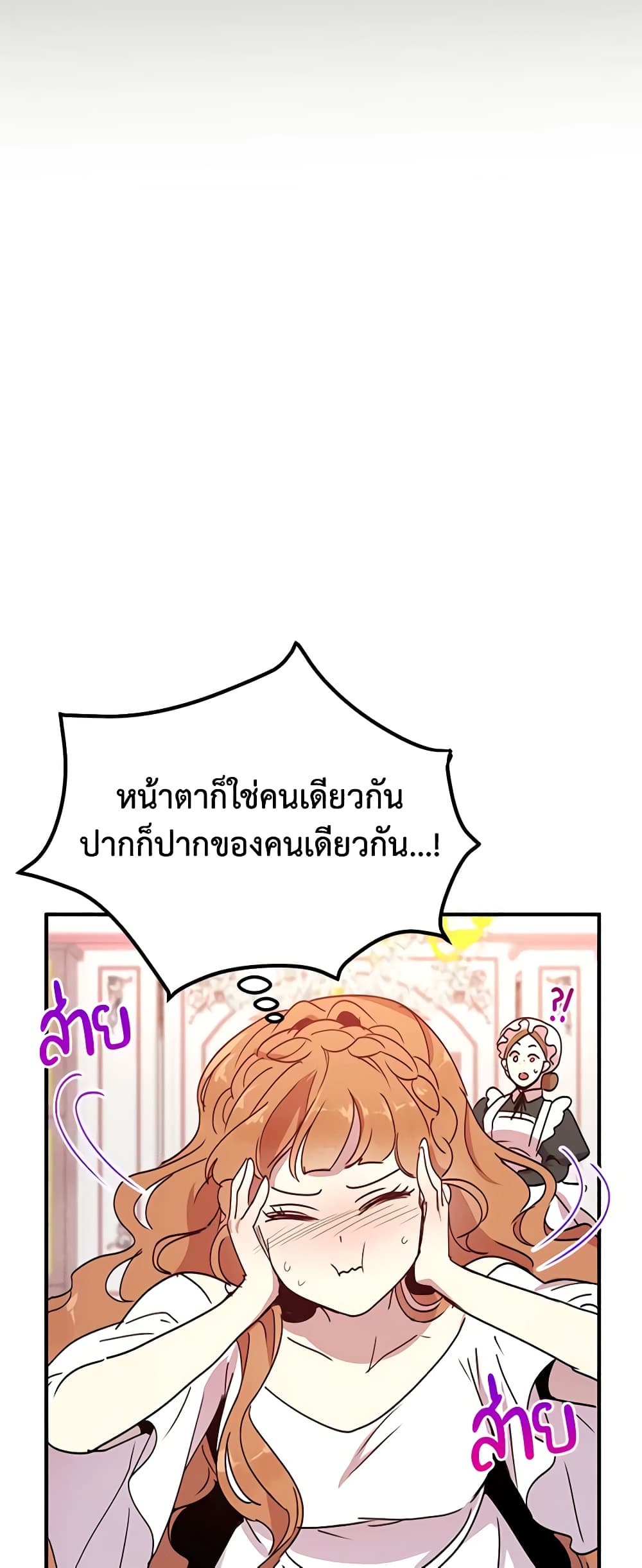 What's Wrong With You, Duke page 10