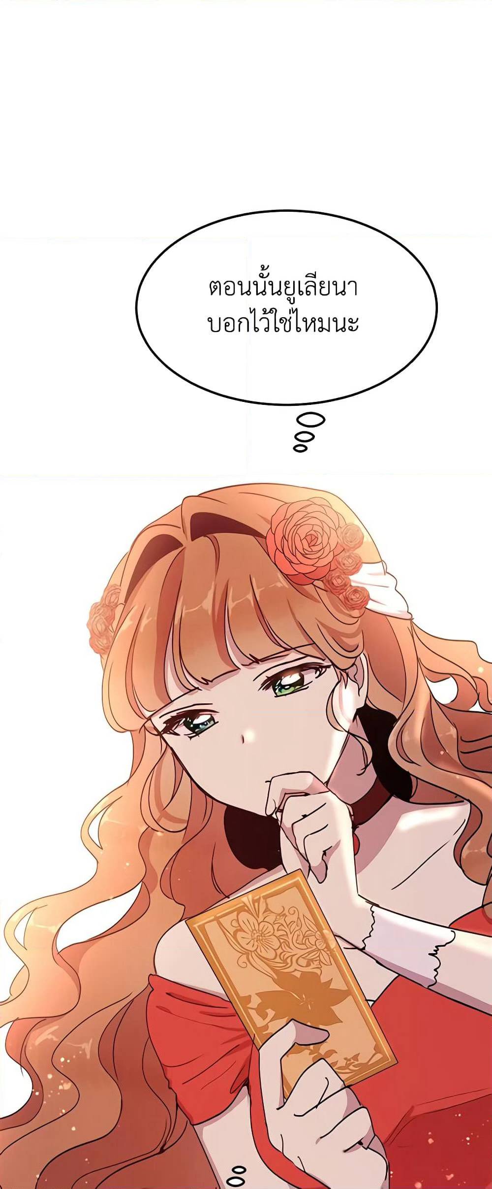 What's Wrong With You, Duke page 4
