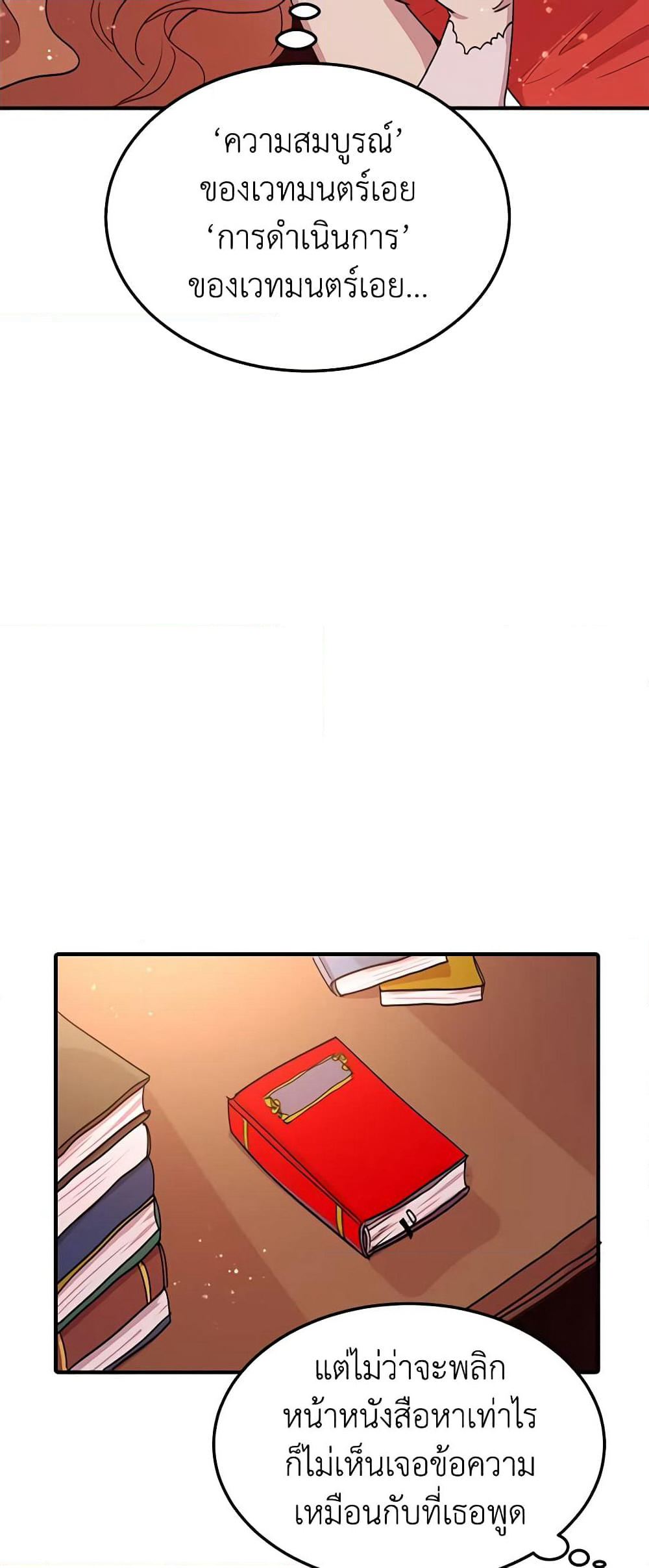 What's Wrong With You, Duke page 5