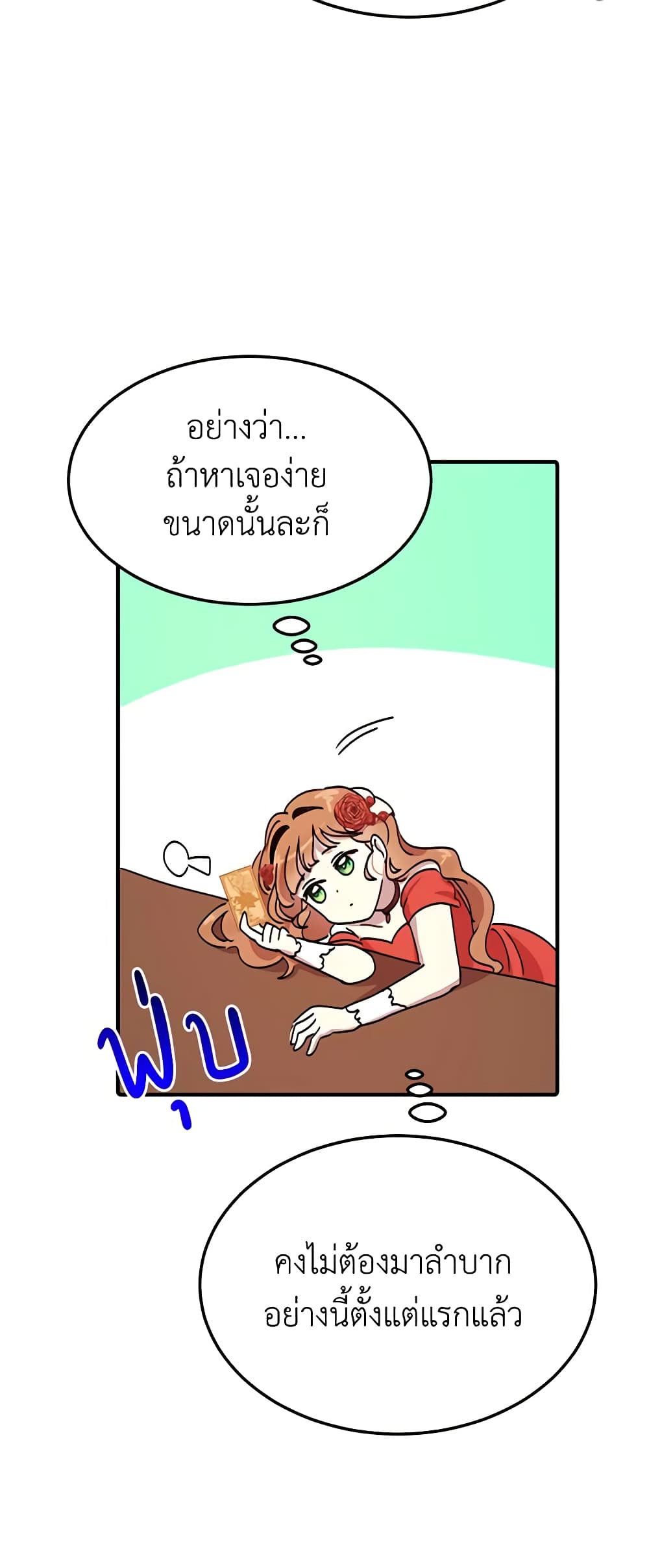 What's Wrong With You, Duke page 6