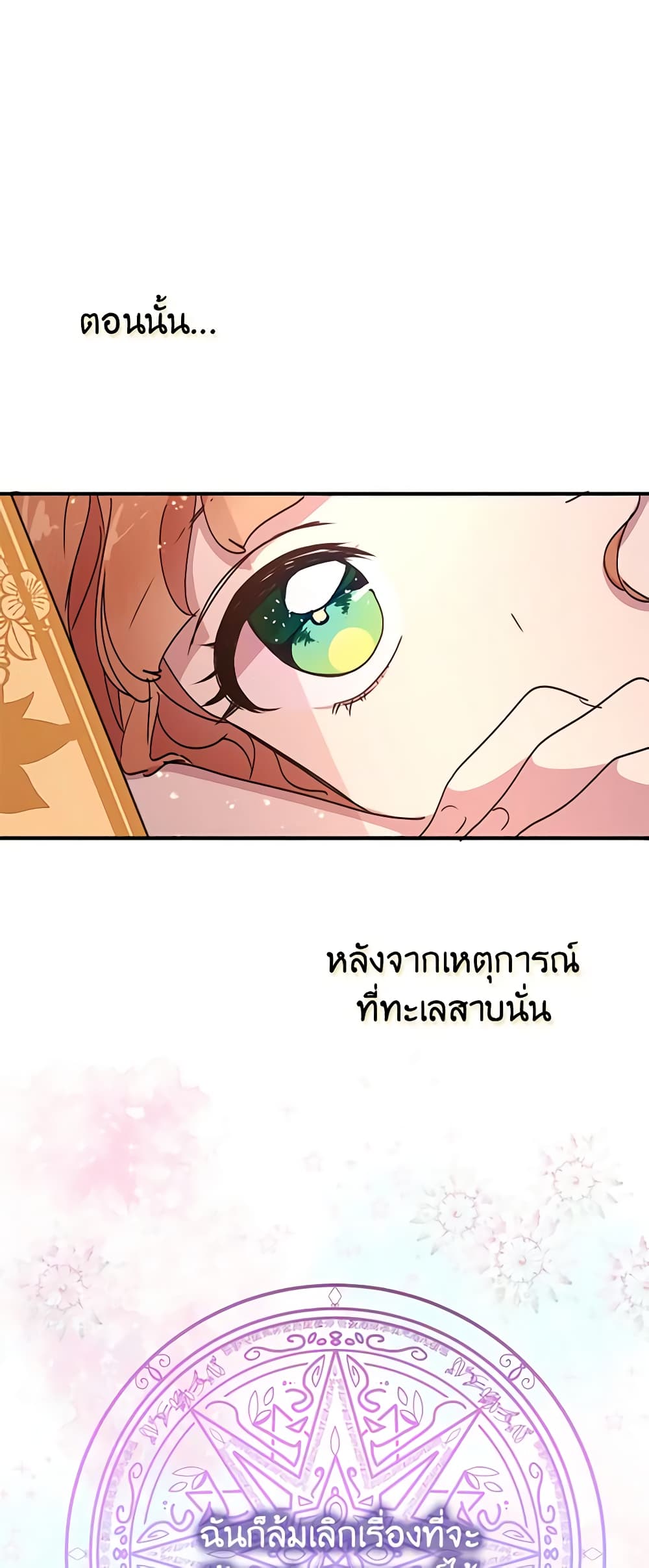 What's Wrong With You, Duke page 7