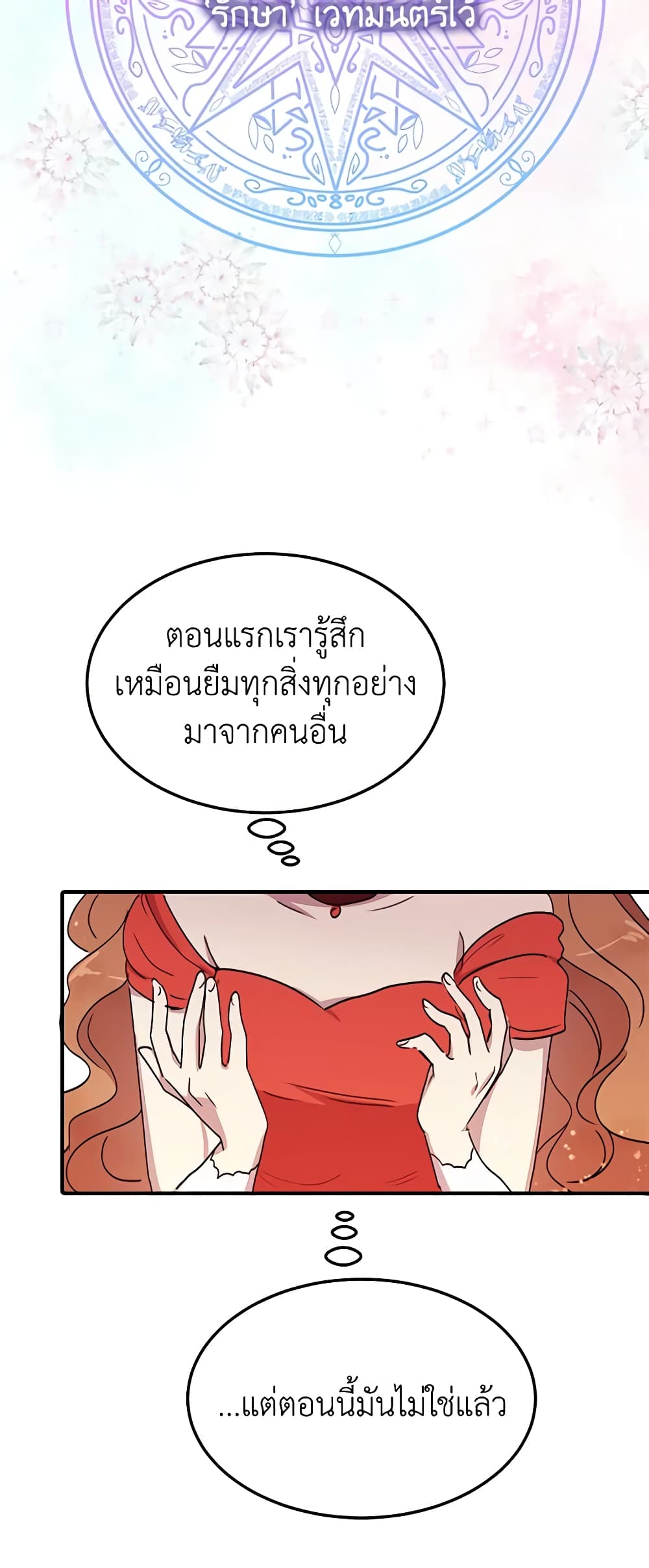 What's Wrong With You, Duke page 8