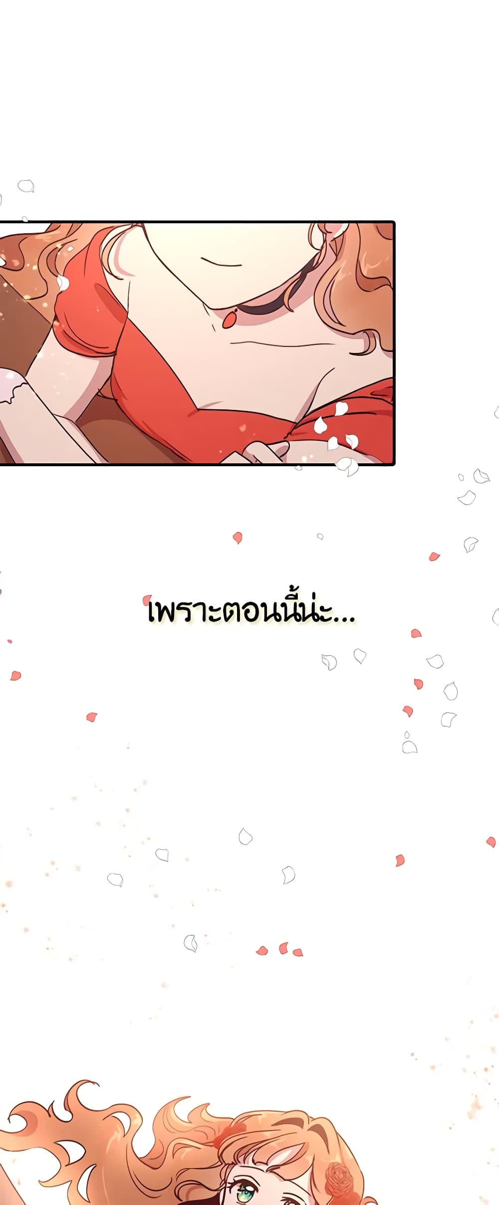 What's Wrong With You, Duke page 9