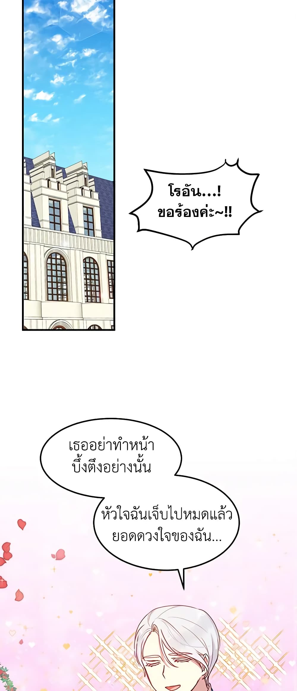 What's Wrong With You, Duke page 2