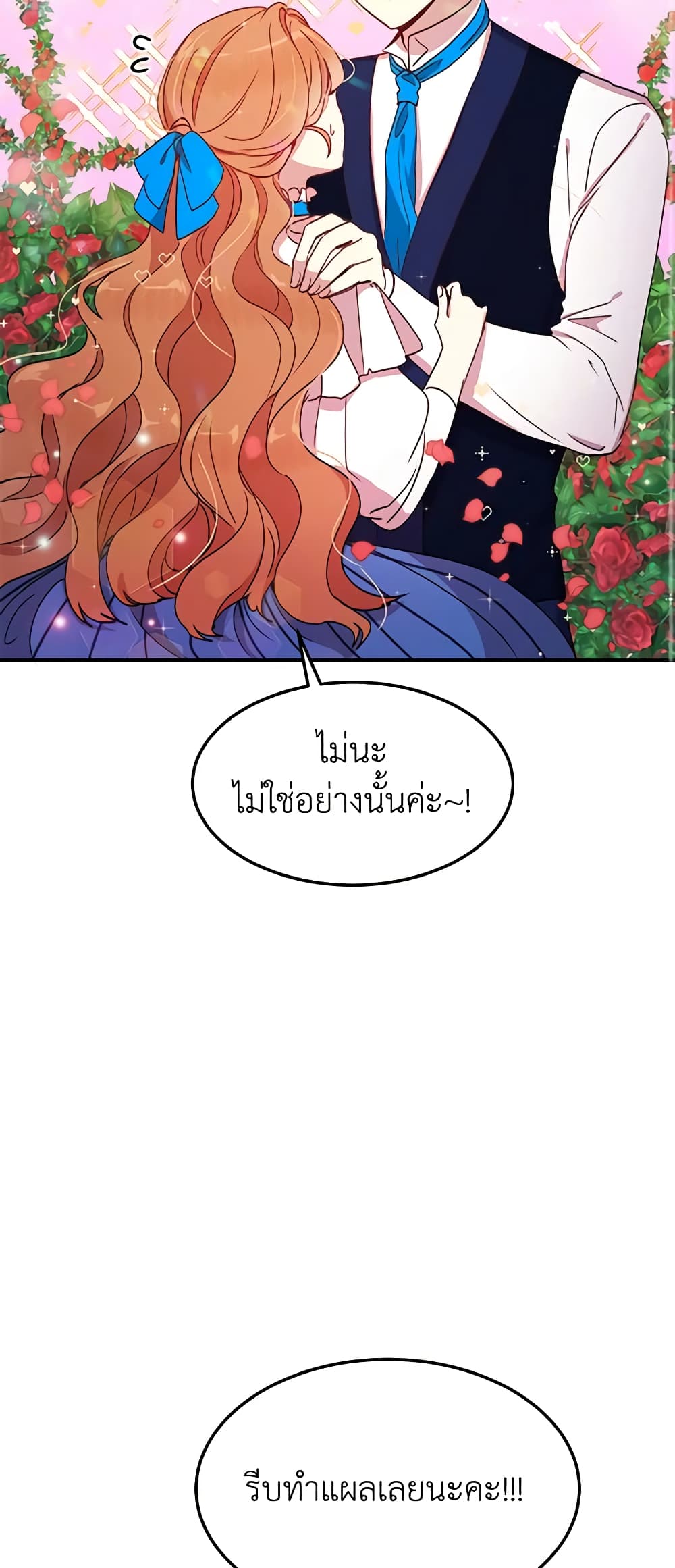 What's Wrong With You, Duke page 3