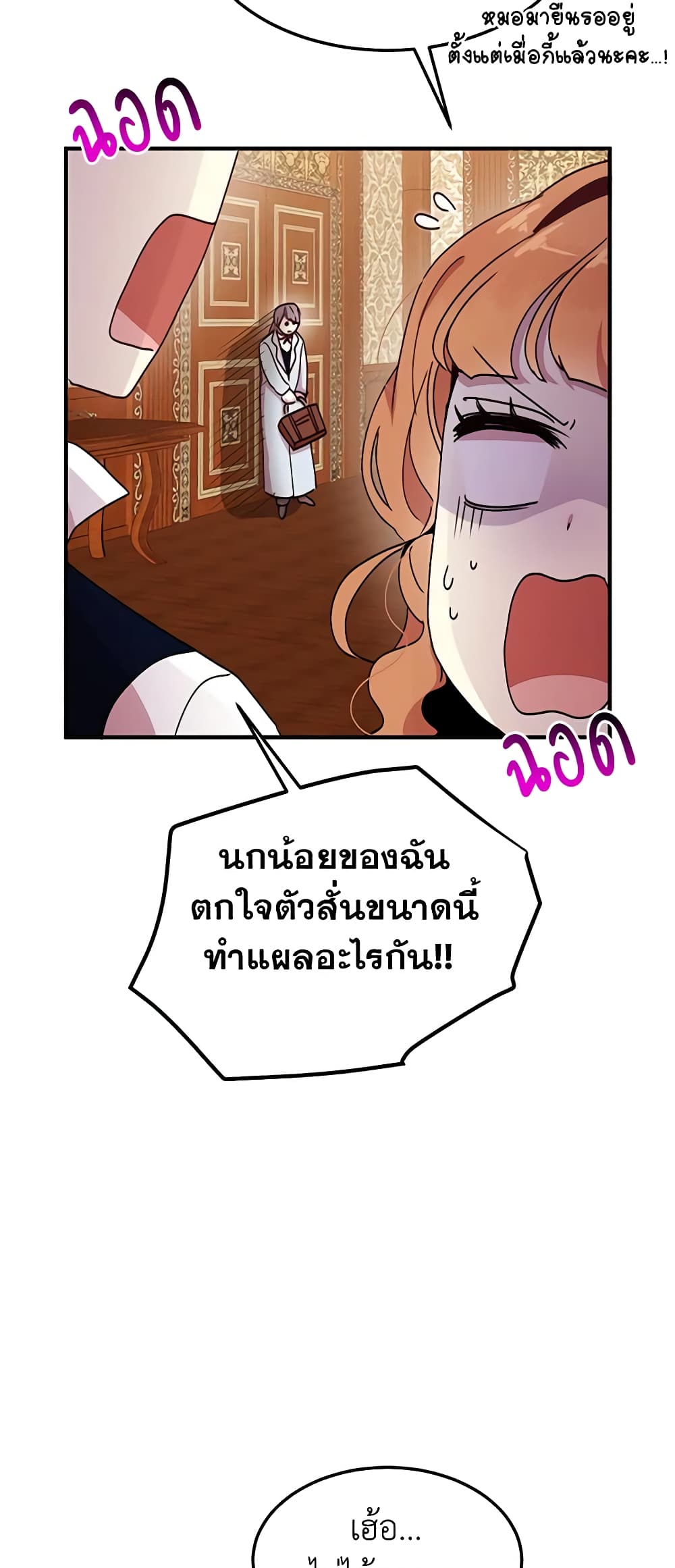 What's Wrong With You, Duke page 4