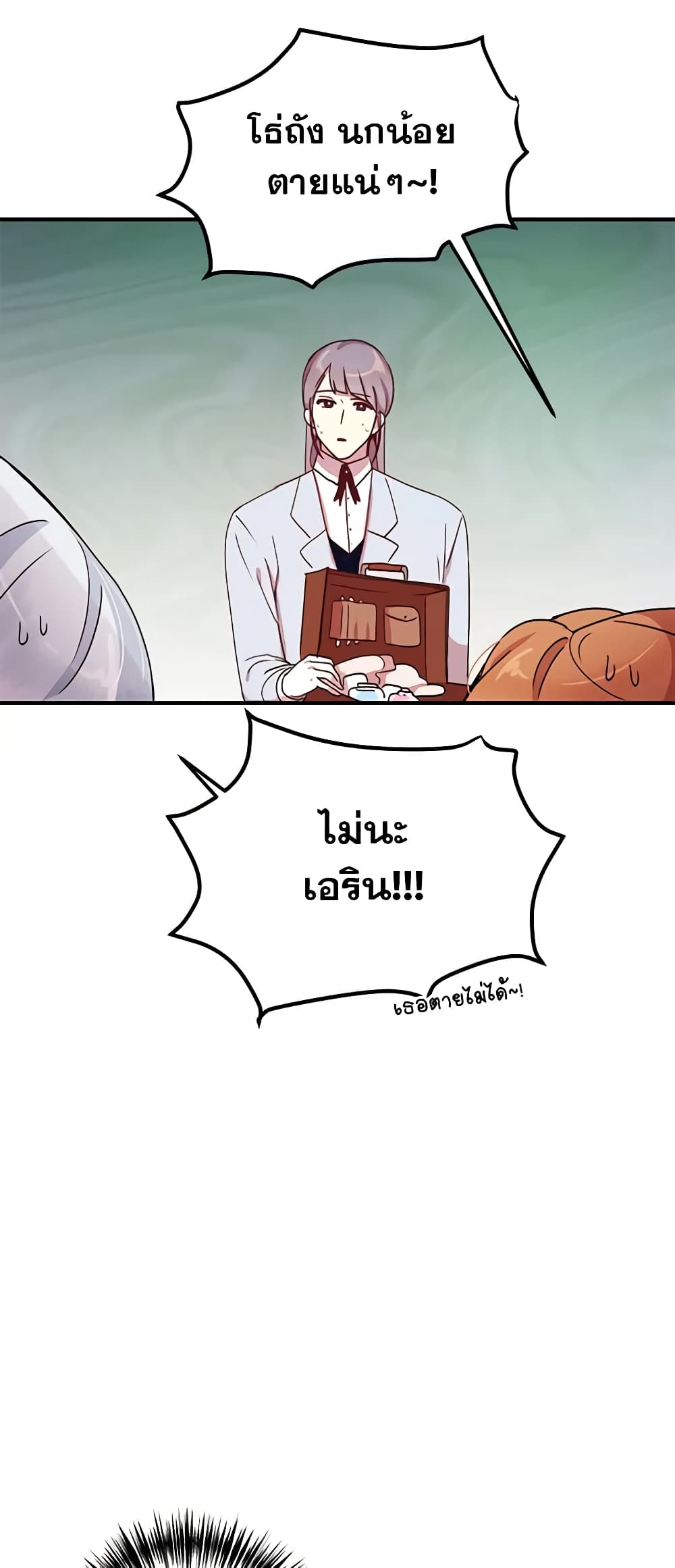 What's Wrong With You, Duke page 7