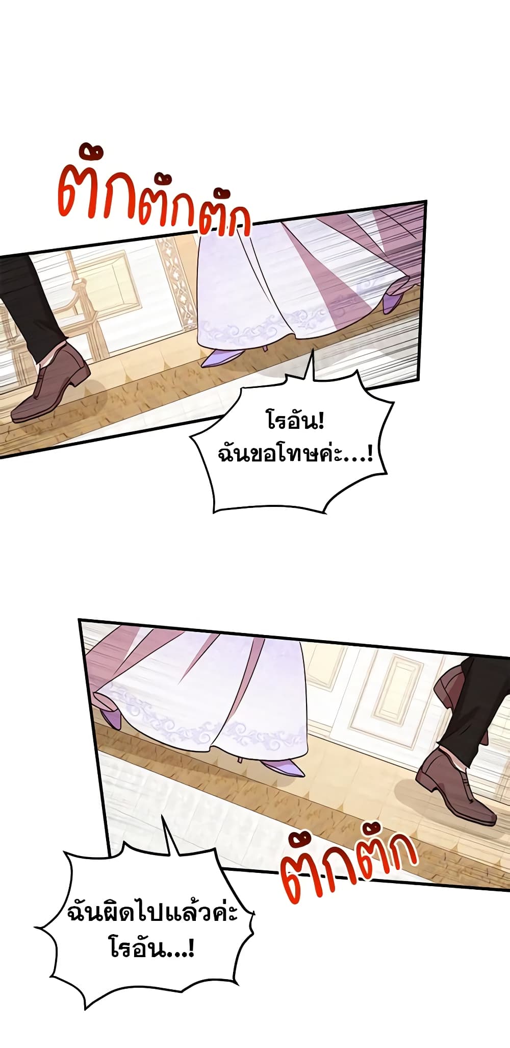 What's Wrong With You, Duke page 2