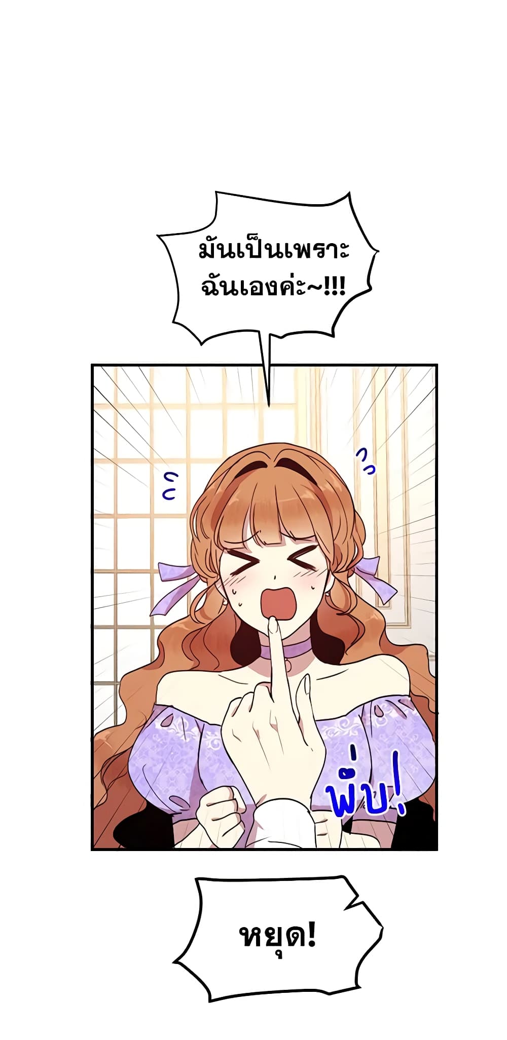What's Wrong With You, Duke page 3