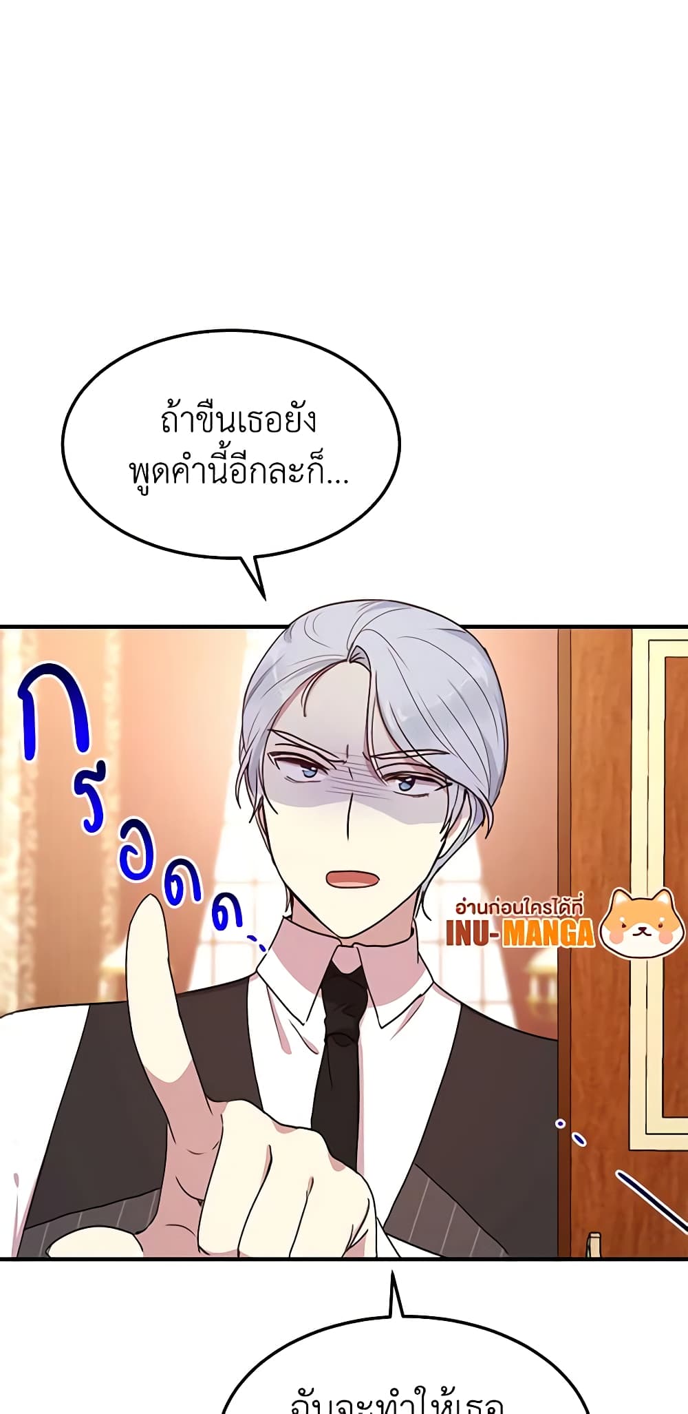 What's Wrong With You, Duke page 4