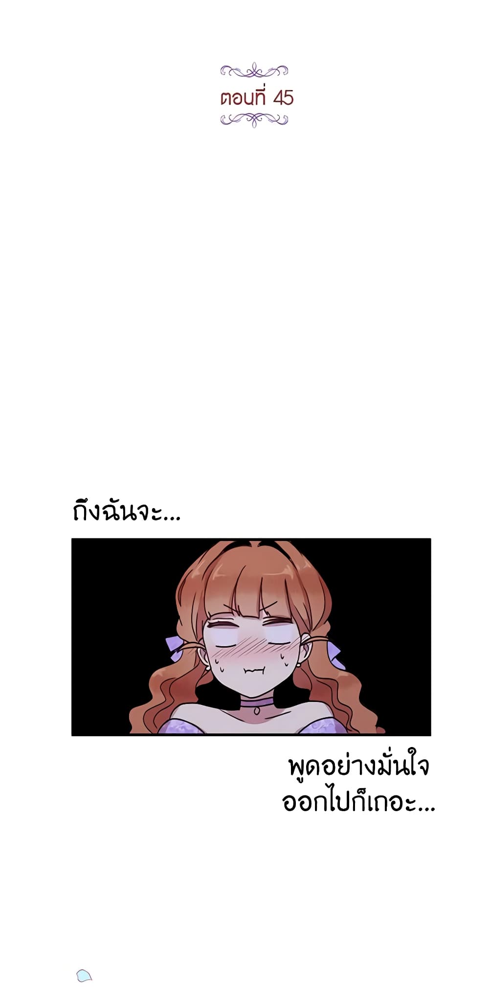 What's Wrong With You, Duke page 10