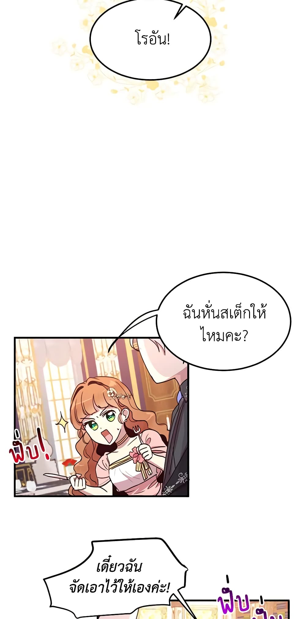 What's Wrong With You, Duke page 3